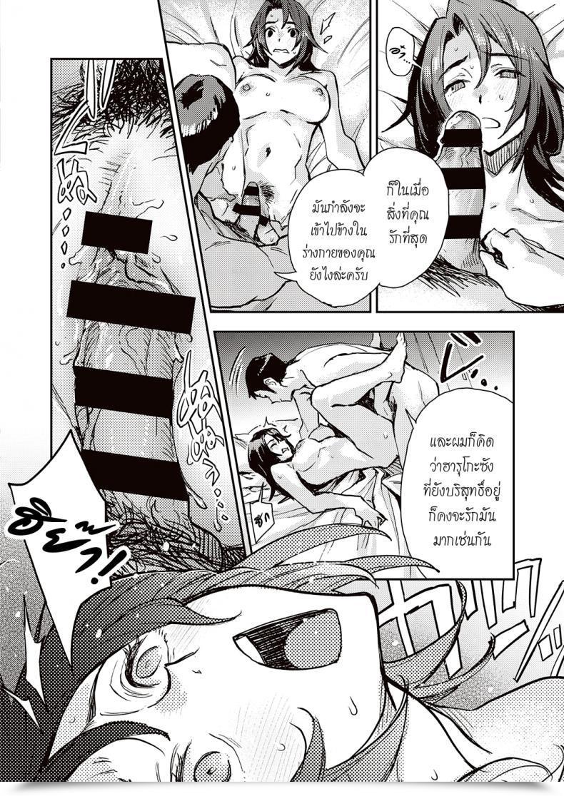 Doujin Minato Fumi Haruko-San No Naka - Inside Haruko-San Comedian Exe 31 โดจินแปลไทย 31