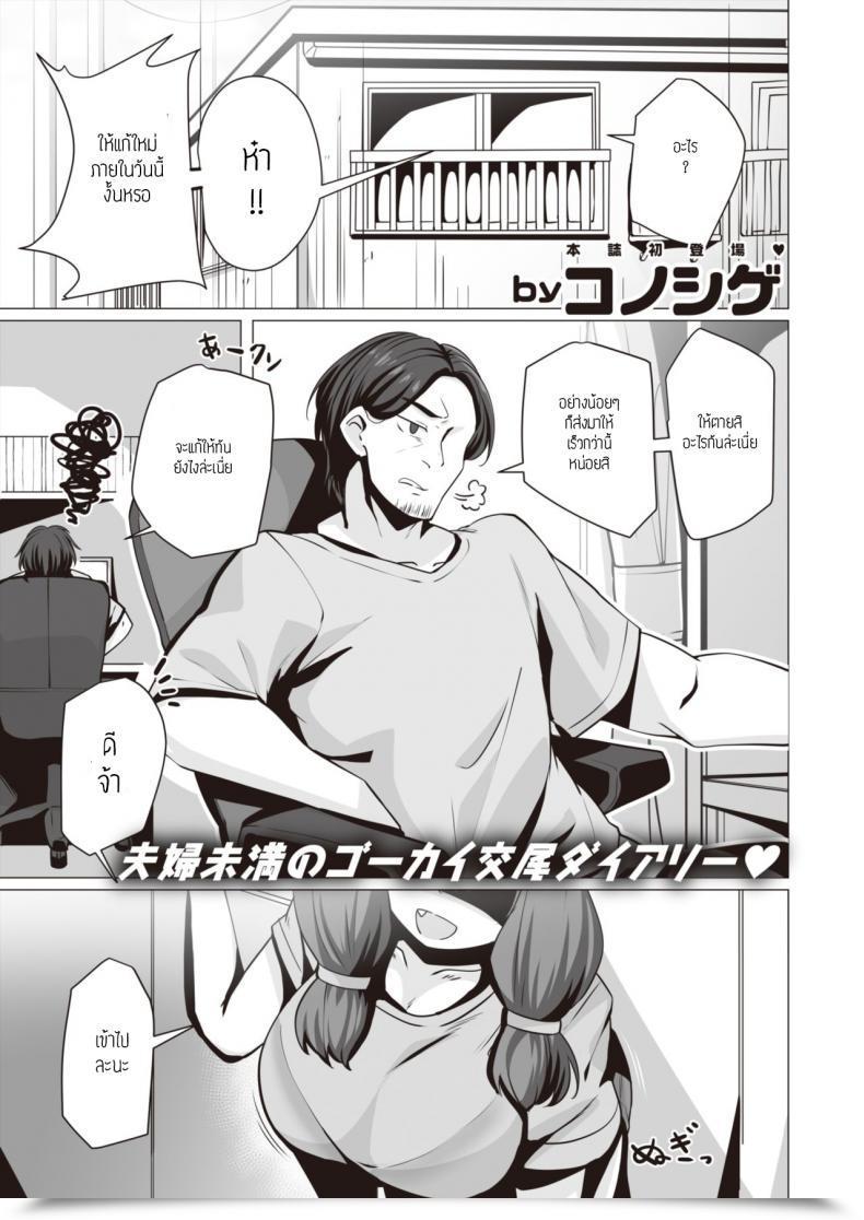 Doujin Konoshige Ootsuchi-San Wa Kayoiduma โดจินแปลไทย 41