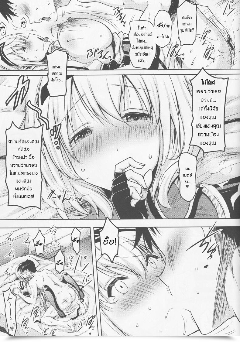 Doujin Pony R Danchou Ga Omunede Teinei Ni Tannen Ni Nuite Kurete Kara No Honban โดจินแปลไทย 33
