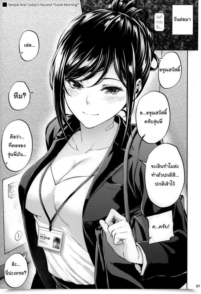 Doujin Iv Va Shin Mikuni Mizuki Shokuba No Senpai โดจินแปลไทย 7