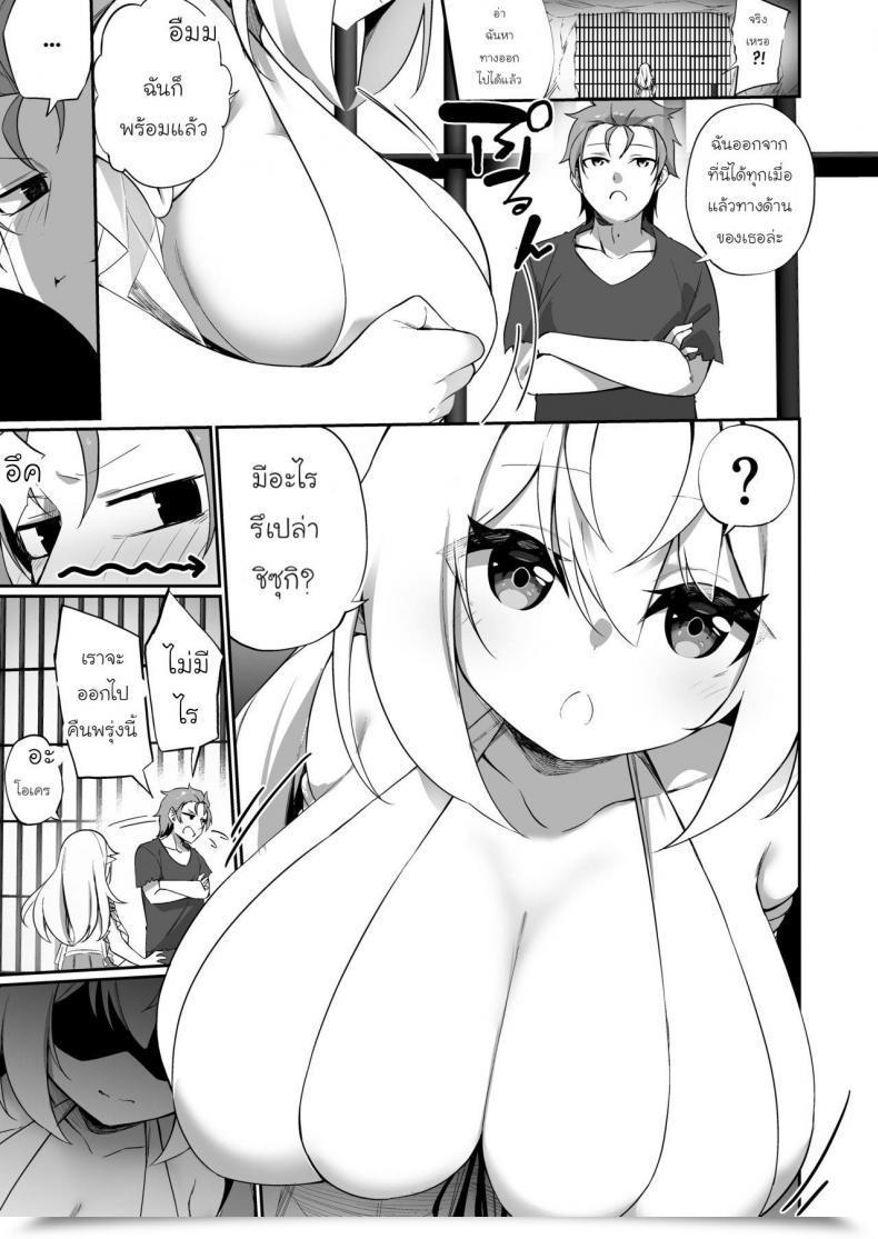 Doujin Slime No Kanmuri Kanmuri ♂ Boukensha-San Ga ♀ Elf Ni Sarete Shinyuu Nakama To Musubareru Hanashi โดจินแปลไทย 43