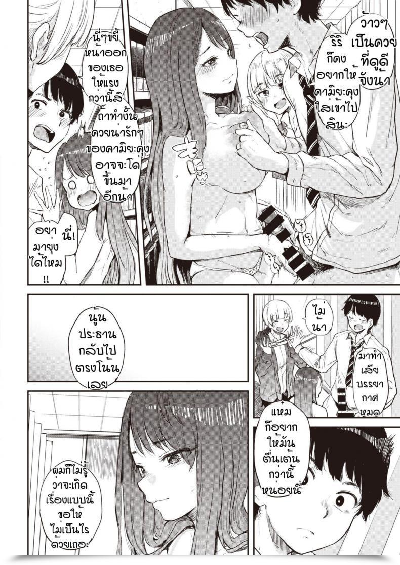 Doujin Yumeno Tanuki Ayatori โดจินแปลไทย 19