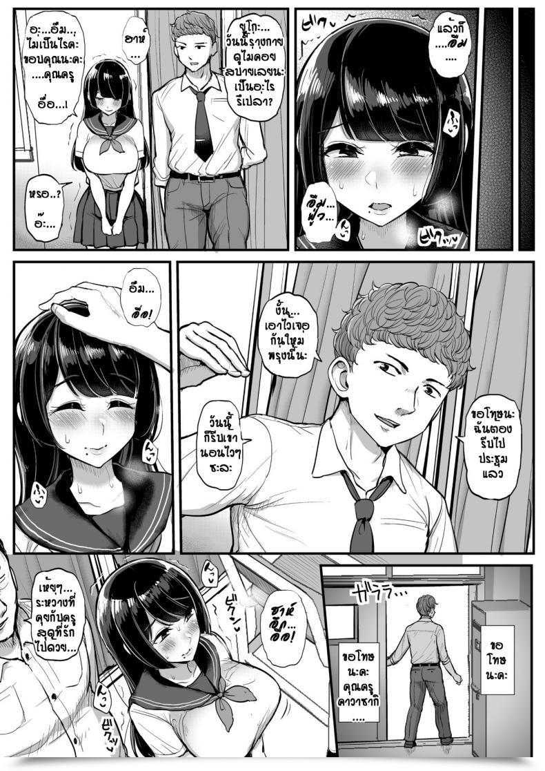 Doujin Tyranu Hakoiri Musume Otoko O Shiru โดจินแปลไทย 13