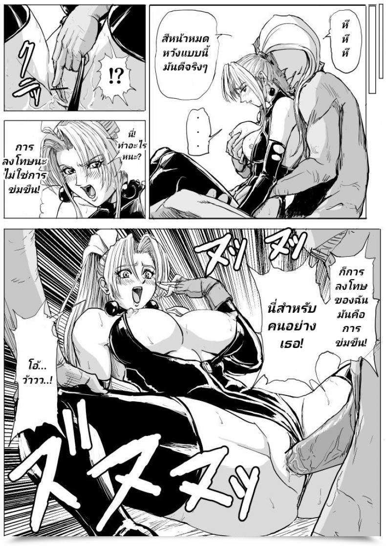 Doujin Patton Shogun Joou-Sama Ni Oshioki Rape Battle Area Toshinden โดจินแปลไทย 13
