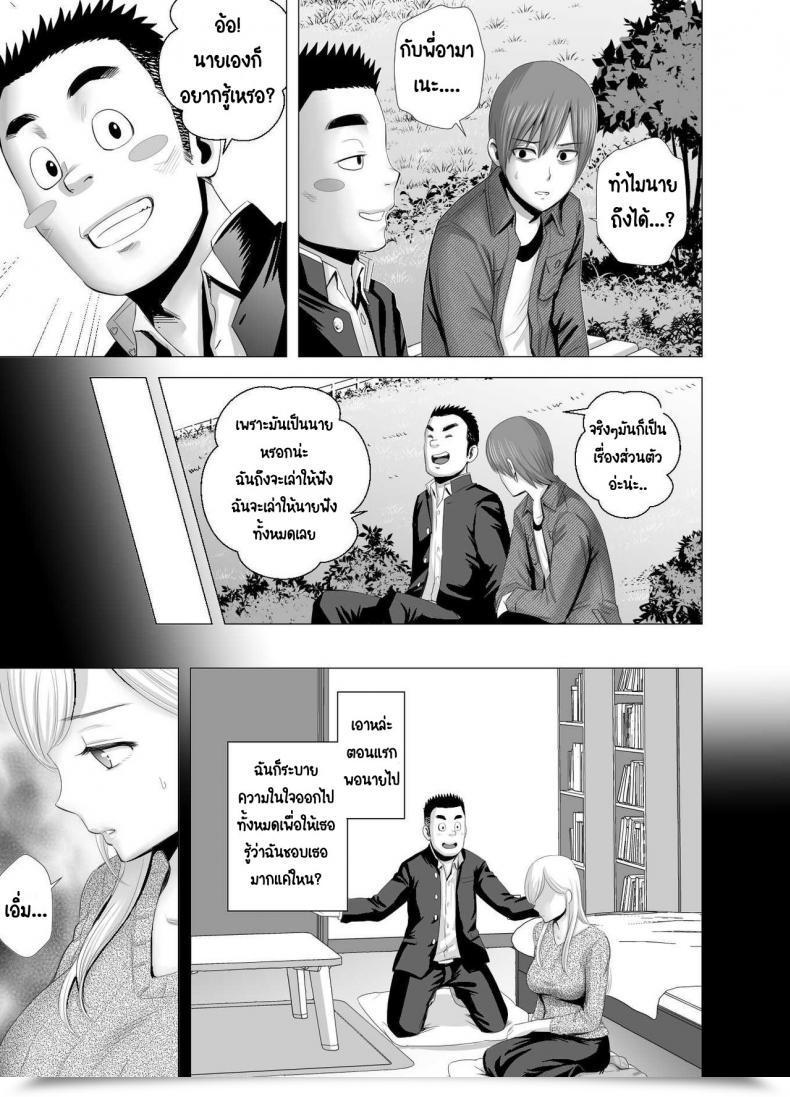 Doujin Yamakumo Atarasii Onee-San - The Brand New Older Sister โดจินแปลไทย 99