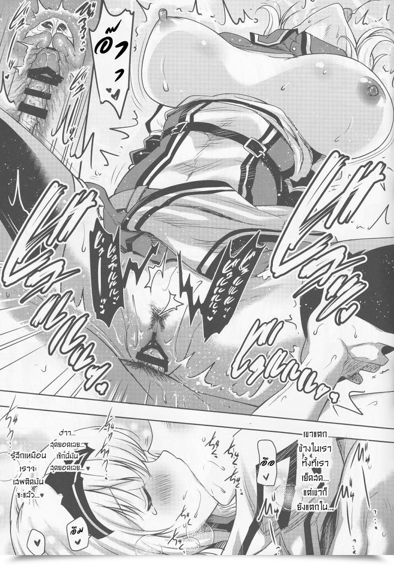 Doujin Pony R Danchou Ga Omunede Teinei Ni Tannen Ni Nuite Kurete Kara No Honban โดจินแปลไทย 41