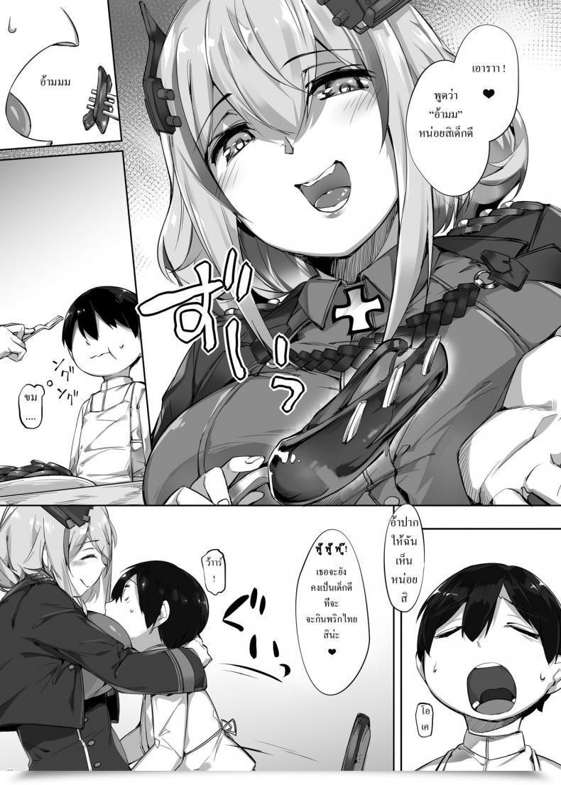 Doujin Salt Choc Naha 78 Roon No Shota Henai Houjou Azur Lane โดจินแปลไทย 9