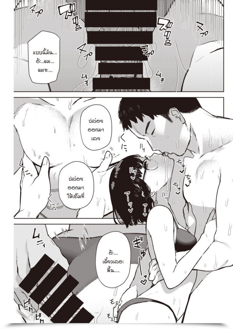 Doujin Tulip Bunny Hop โดจินแปลไทย 15