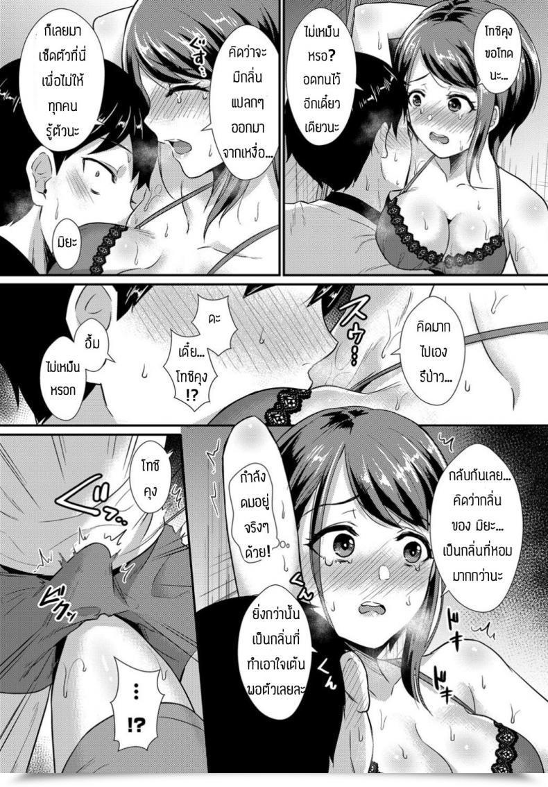 Doujin Shinooka Homare Binkan Sweat โดจินแปลไทย 13