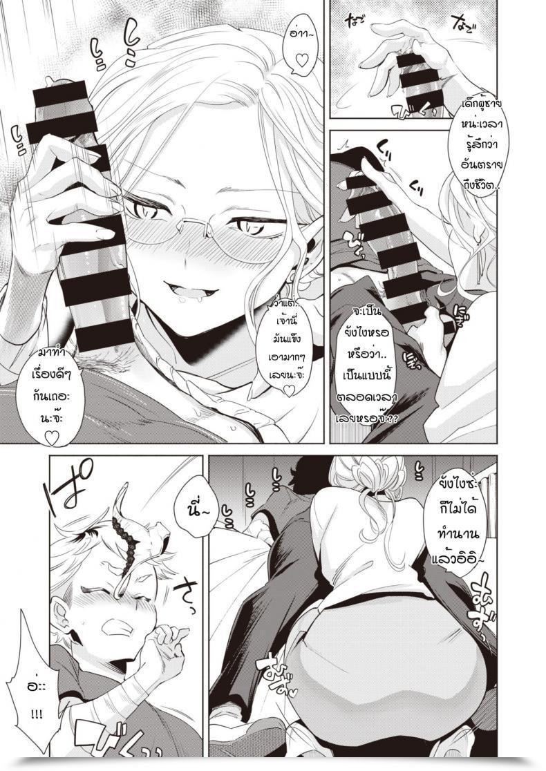 Doujin Kayama Kifumi Kamishirosyounen No Neya โดจินแปลไทย 17