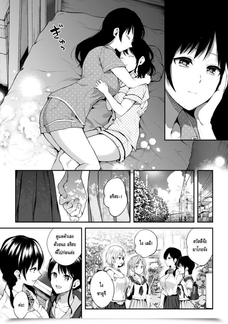 Doujin Nagashiro Rouge Onee-Chan No Kowai Kiss - Scary Kiss Of My Sister โดจินแปลไทย 45
