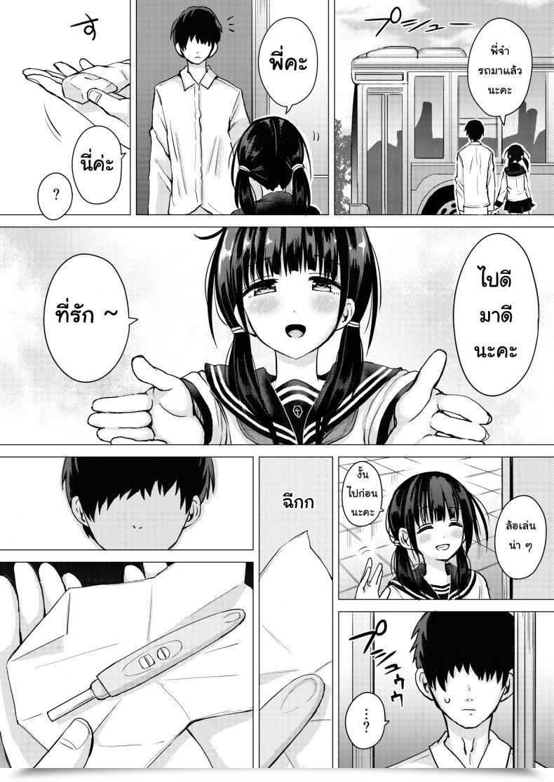 Doujin Hotori Bocchi Sakurazari Hotori Seisai-Ryoku No Takai 7-Tsu Shita No Imouto To Kisei Jijitsu O Tsukuru Hon โดจินแปลไทย 25