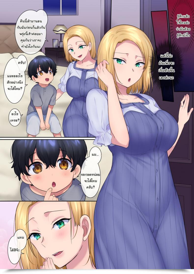 Doujin Yakisoba Pants Hiiragi Popura, Grand Deer Revenge Ntr Of A Yanmama Within The Type Of A Child โดจินแปลไทย 61