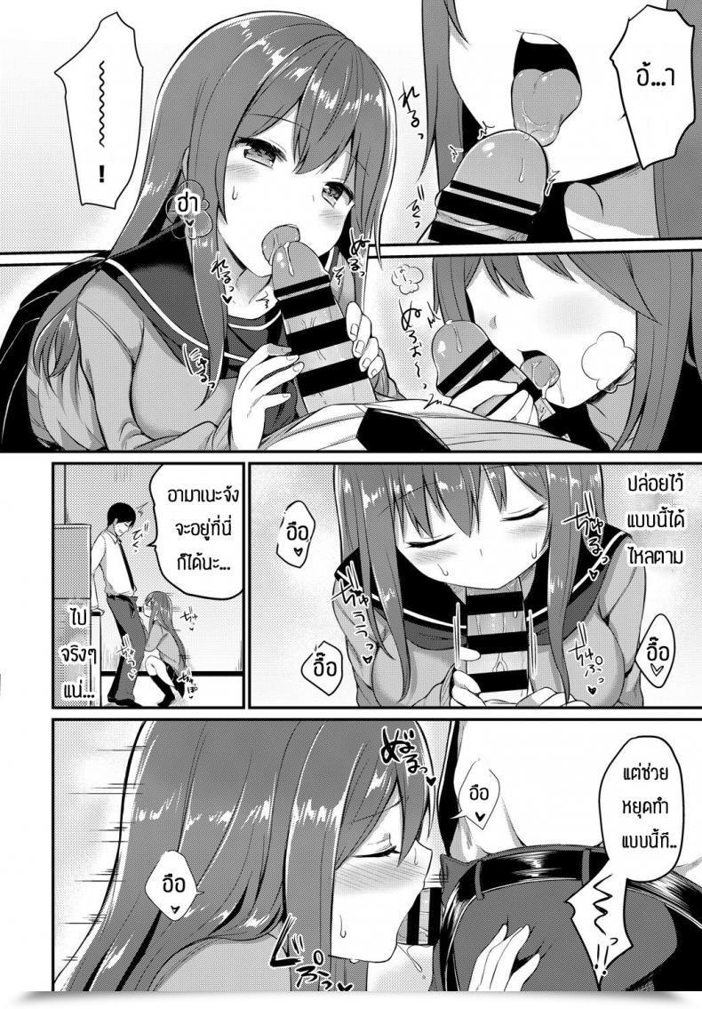 Doujin Chiune Amayadori โดจินแปลไทย 15