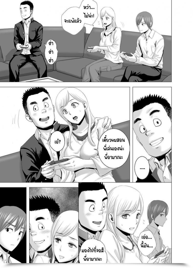 Doujin Yamakumo Atarasii Onee-San - The Brand New Older Sister โดจินแปลไทย 59