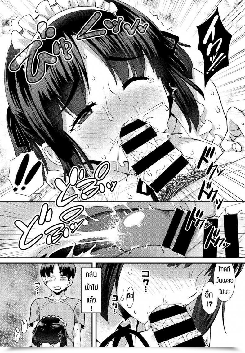 Doujin Tomomimi Shimon Residence Maid โดจินแปลไทย 17