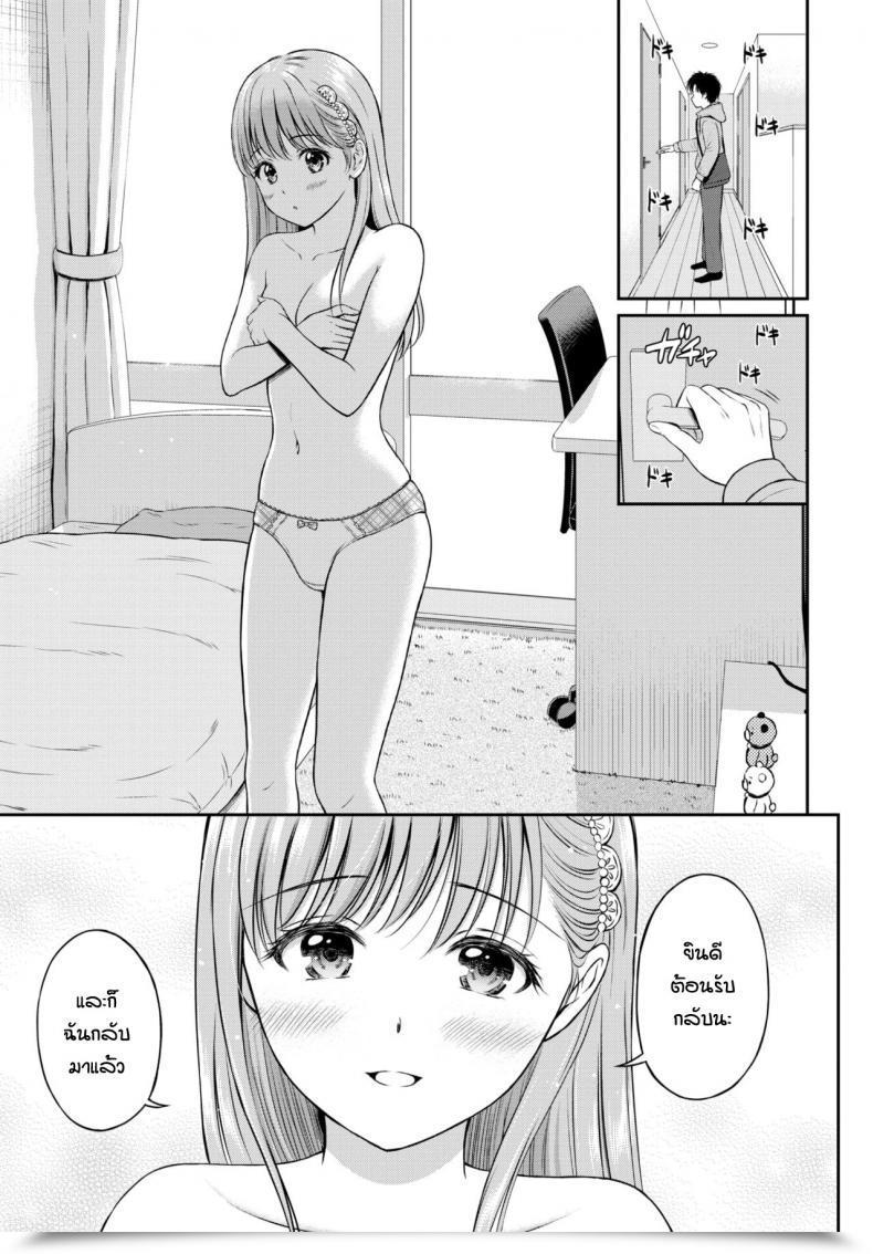 Doujin Hanafuda Sakurano Kokorogawari โดจินแปลไทย 21