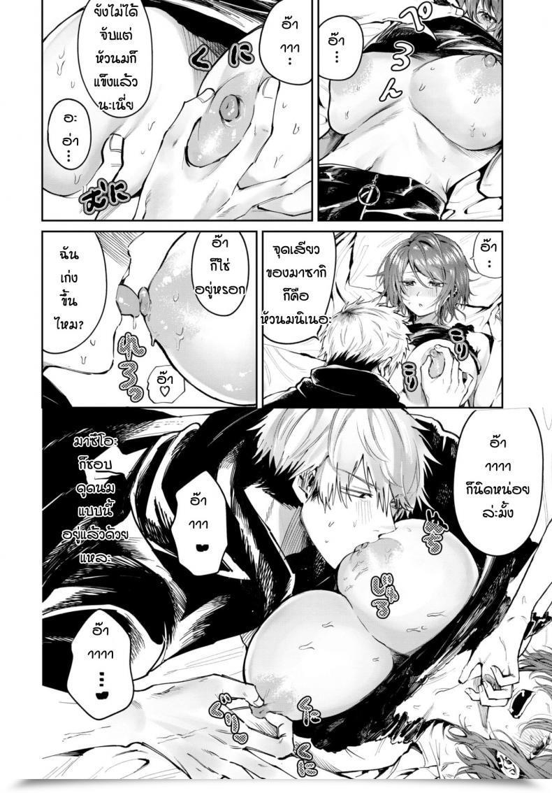 Doujin Asano Yomichi Moto Kano To Yarinaoshi โดจินแปลไทย 15