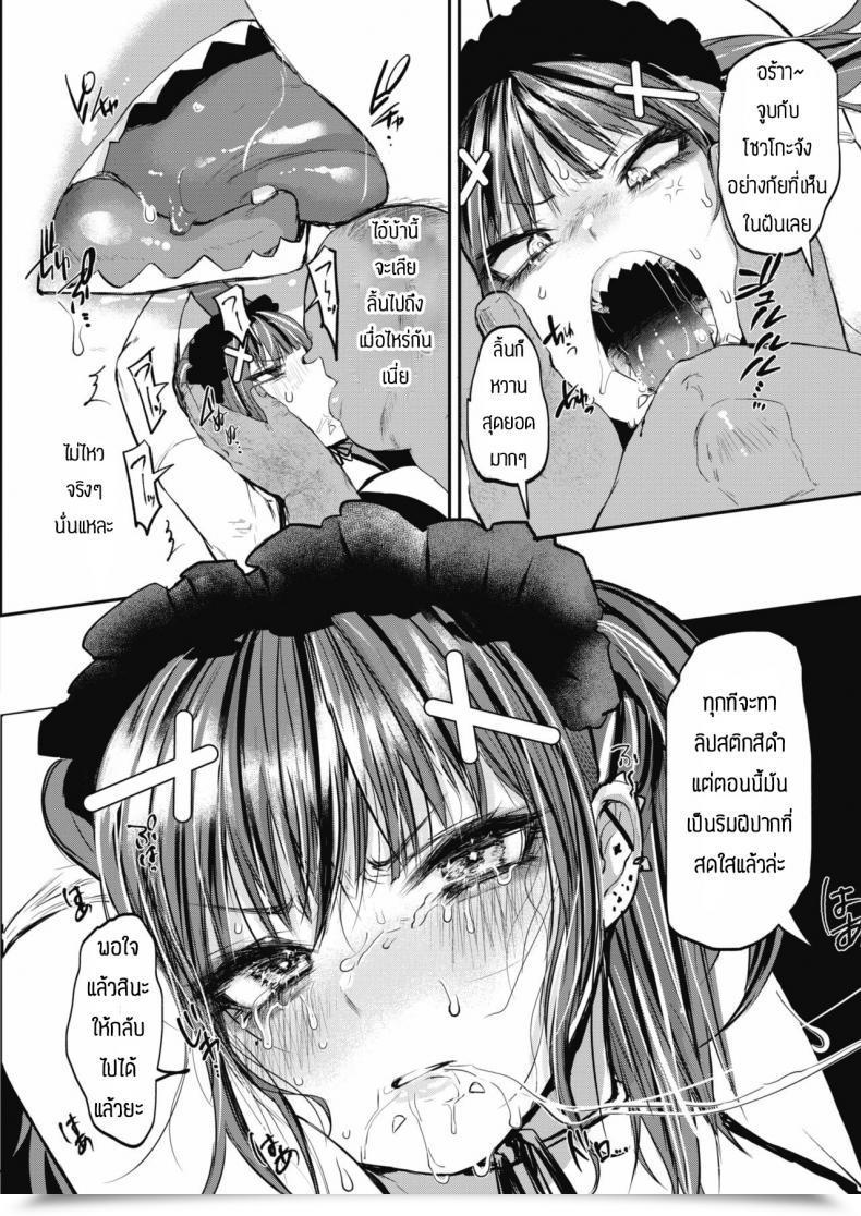 Doujin Kuga Mayuri Waryiko Shokotare โดจินแปลไทย 15