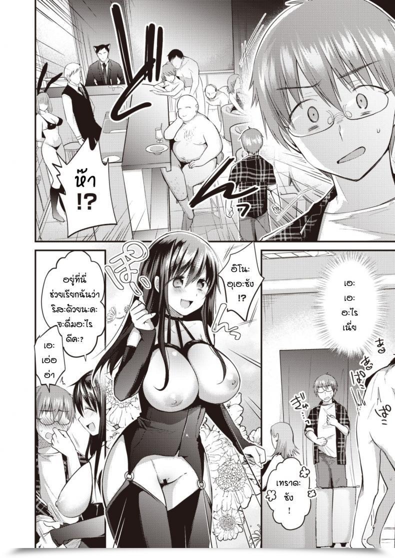 Doujin Mori Guruta Otonarisan โดจินแปลไทย 11