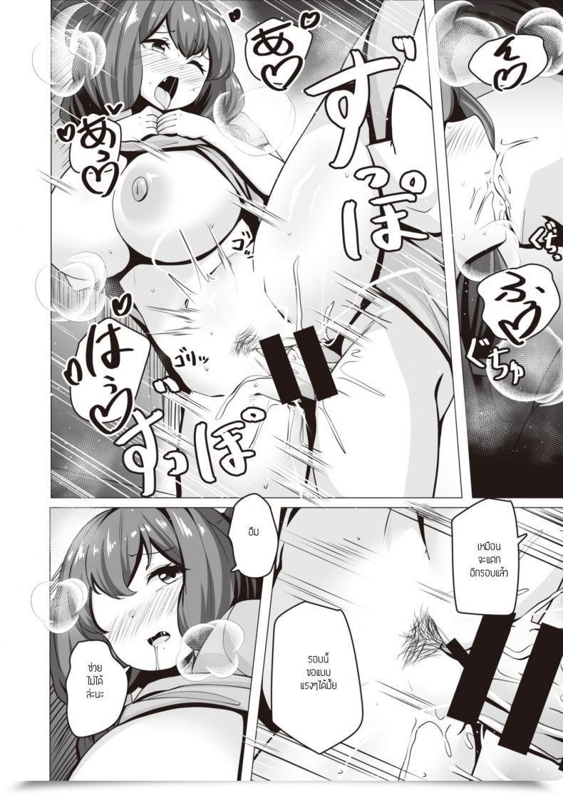 Doujin Konoshige Ootsuchi-San Wa Kayoiduma โดจินแปลไทย 43