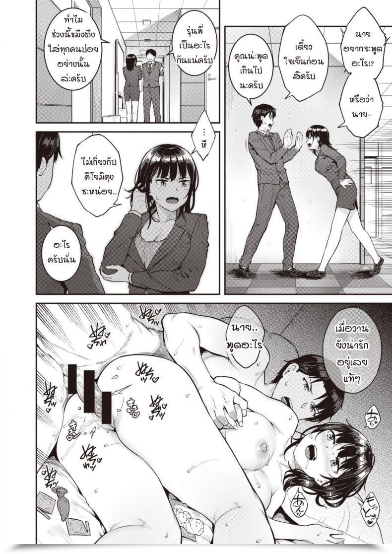 Doujin Sajipen Inbeidaa โดจินแปลไทย 11