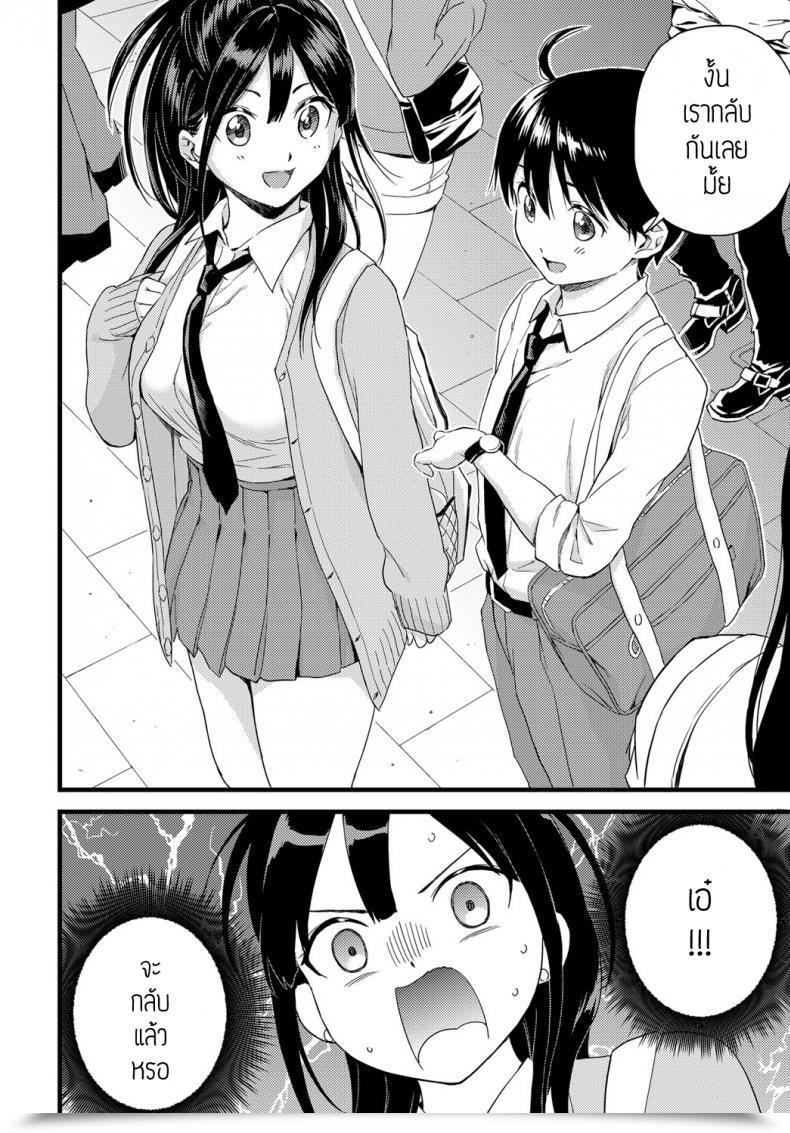 Doujin Higashino Mikan Darling!! โดจินแปลไทย 3