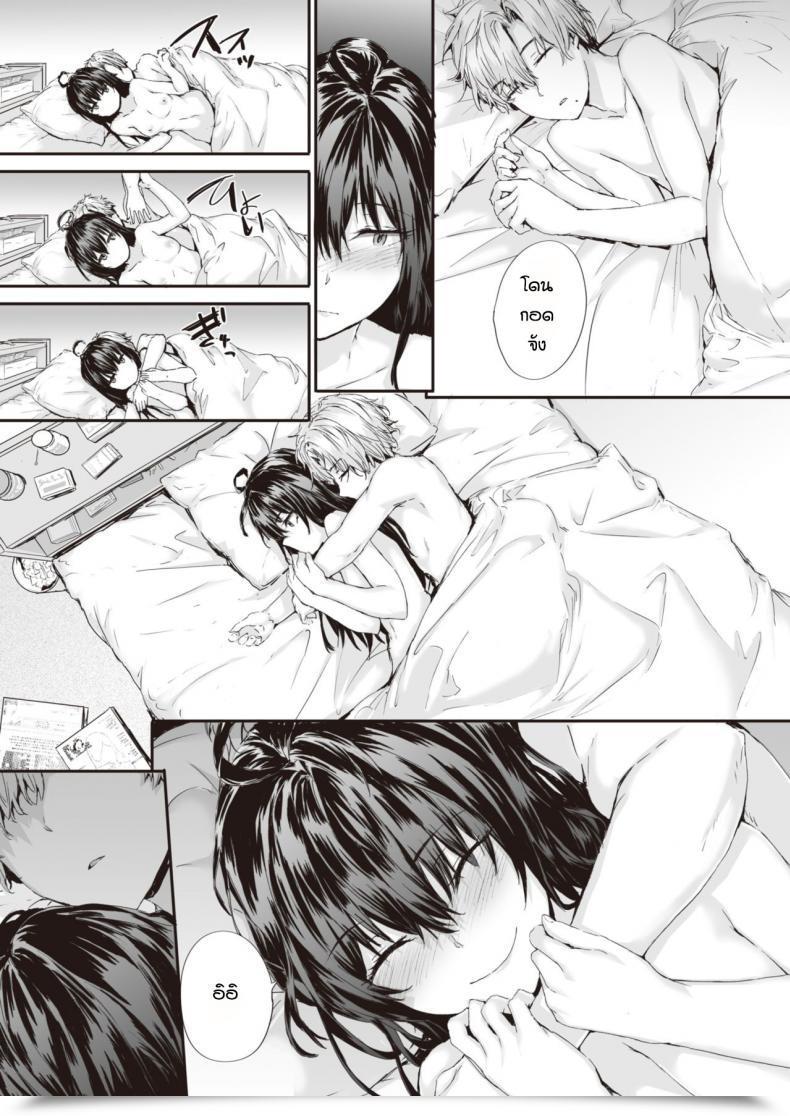 Doujin Sumiya Renai Passionate โดจินแปลไทย 49