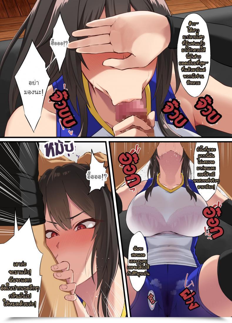 Doujin Small Marron Asakura Kukuri Ochiba Tori โดจินแปลไทย 29