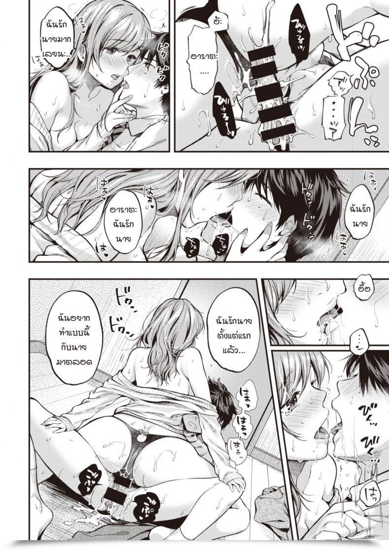Doujin Momoduki Suzu Over Movement โดจินแปลไทย 39