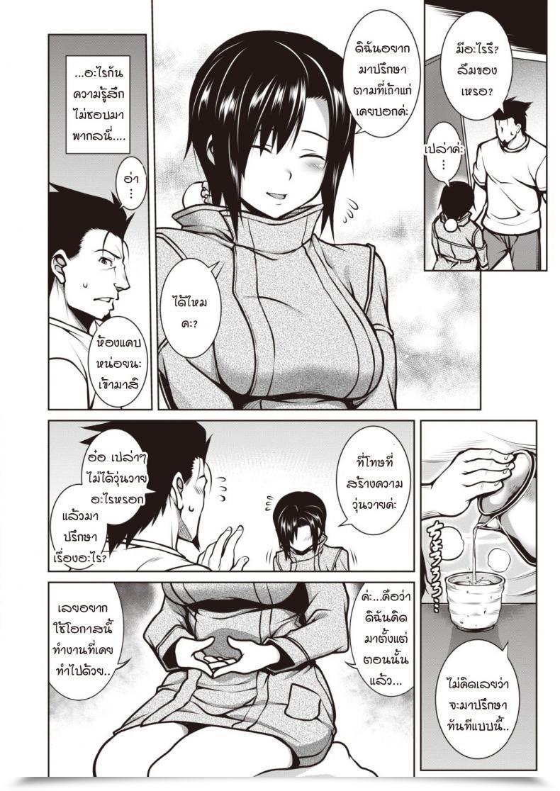 Doujin Tanabe Aspect Enterprise โดจินแปลไทย 11