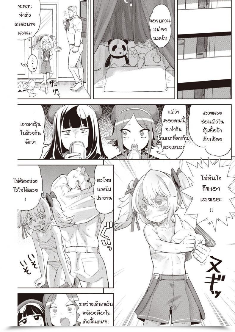 Doujin Benantoka Oshikapu No Intercourse Mitai โดจินแปลไทย 13