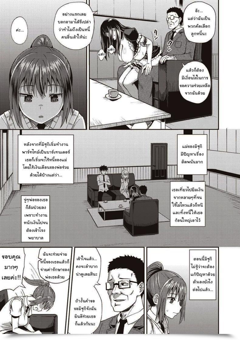 Doujin Poncocchan My Childhood Good Friend Is My Private Mouth Maid โดจินแปลไทย 9