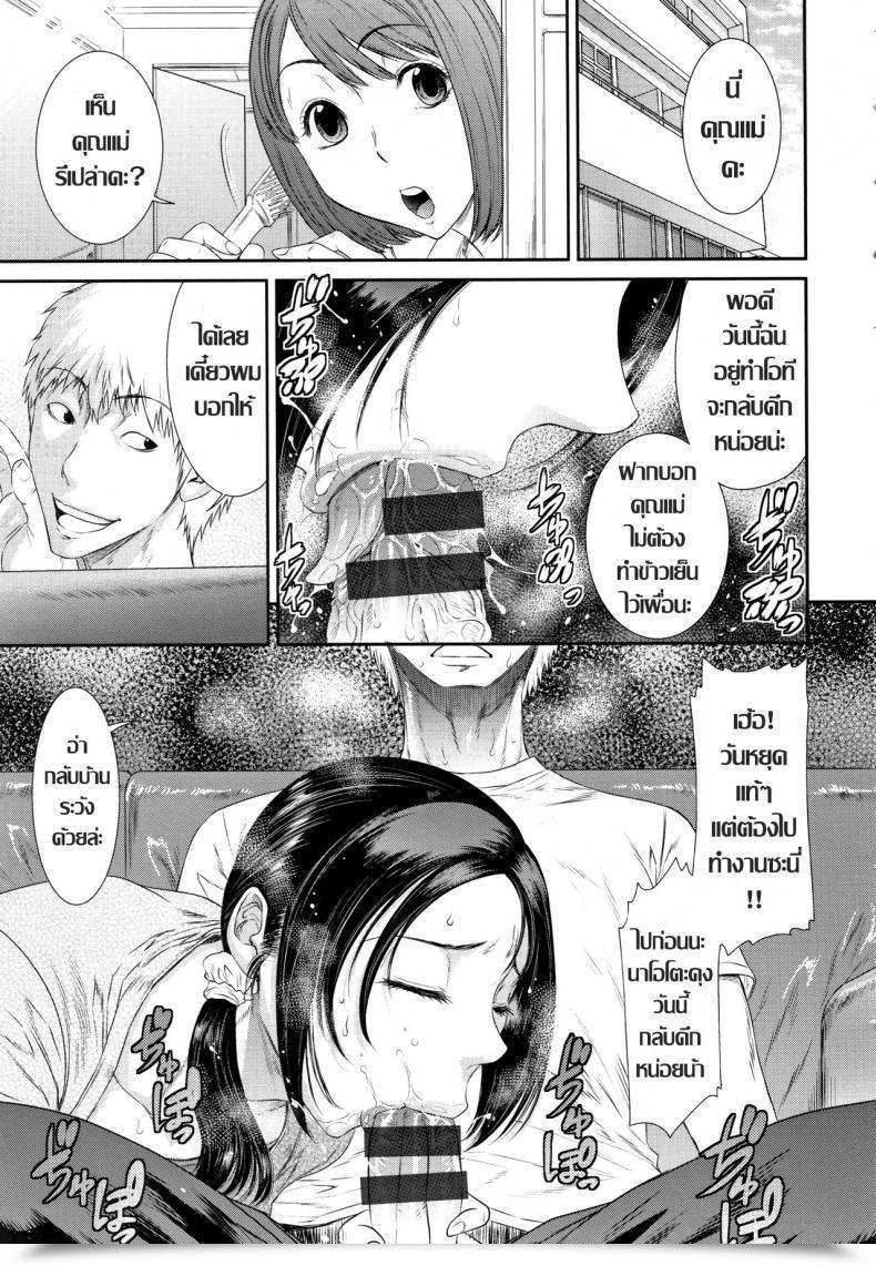 Doujin Sunagawa Tara Gibo Wa Dokuhaku Suru โดจินแปลไทย 37