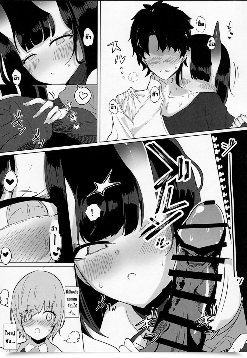 Doujin C97 Kanamean Nagatani Shuten-San To Xxx Suru Hon Xxx With Shuten Fategrand Order โดจินแปลไทย 11