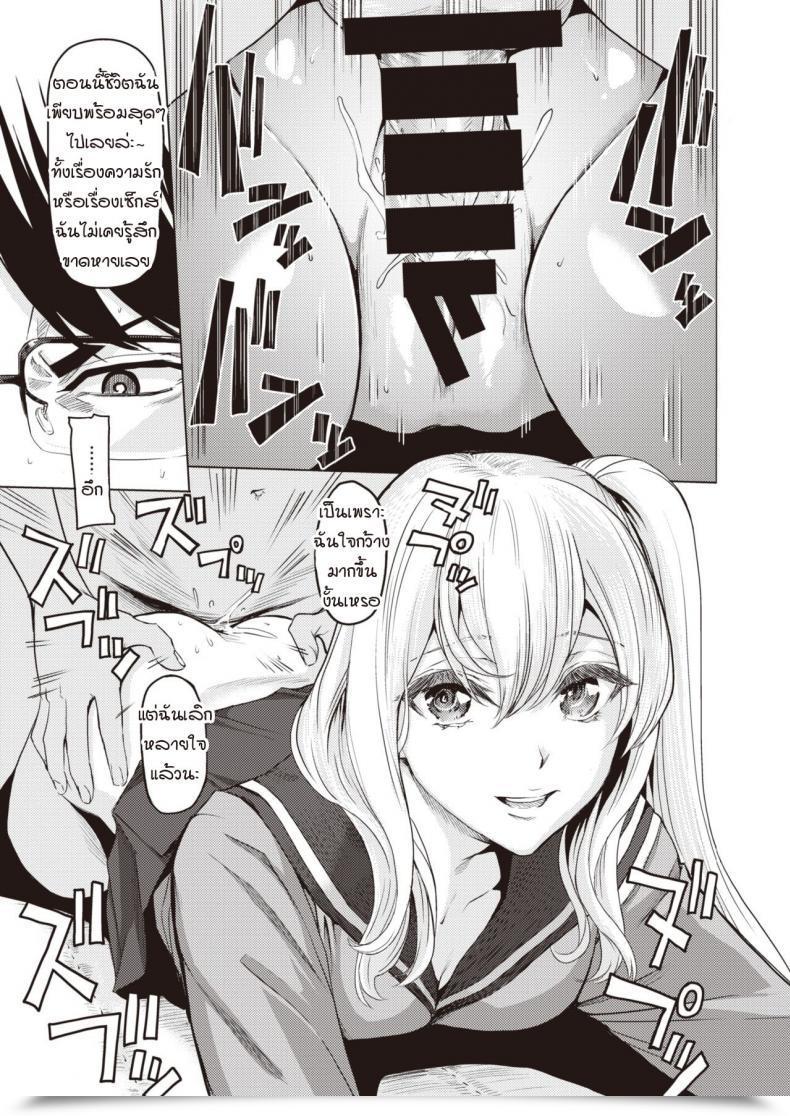 Doujin Yokoshima Nikki Pool Ura No Himitsu โดจินแปลไทย 37