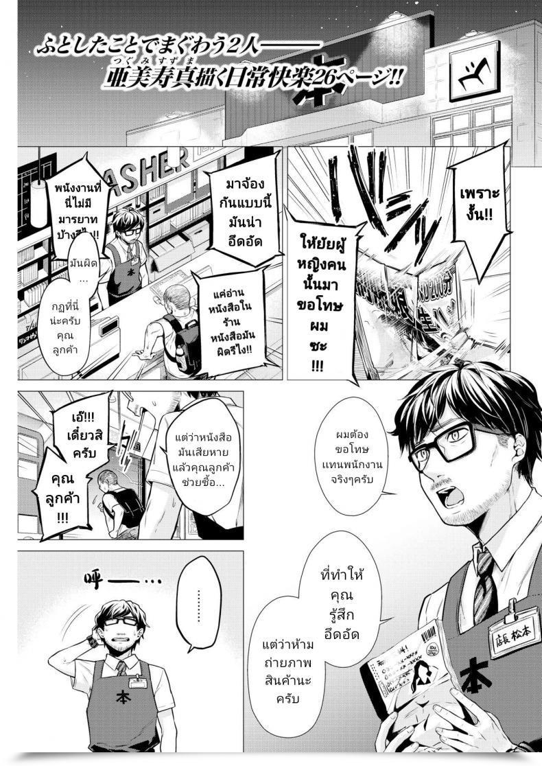 Doujin Tsugumi Suzuma Manabase Comedian Kairakuten 2020-10 โดจินแปลไทย 28