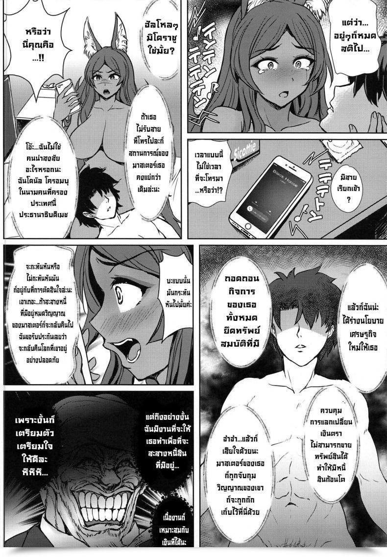 Doujin Av ปลดหนี้สิน C96 Many B Oume Nyora Mimi$Shock Hasan Shite Grasp O Sashiosaerareta Midcas No Miuri Av Satsuei Haramase Rinkan De Kairaku Ochi Suru Netorare Saimu Seishori Fategrand Order โดจินแปลไทย 9