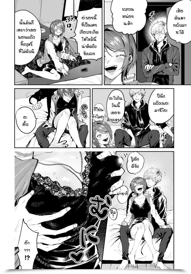 Doujin Asano Yomichi Moto Kano To Yarinaoshi โดจินแปลไทย 7