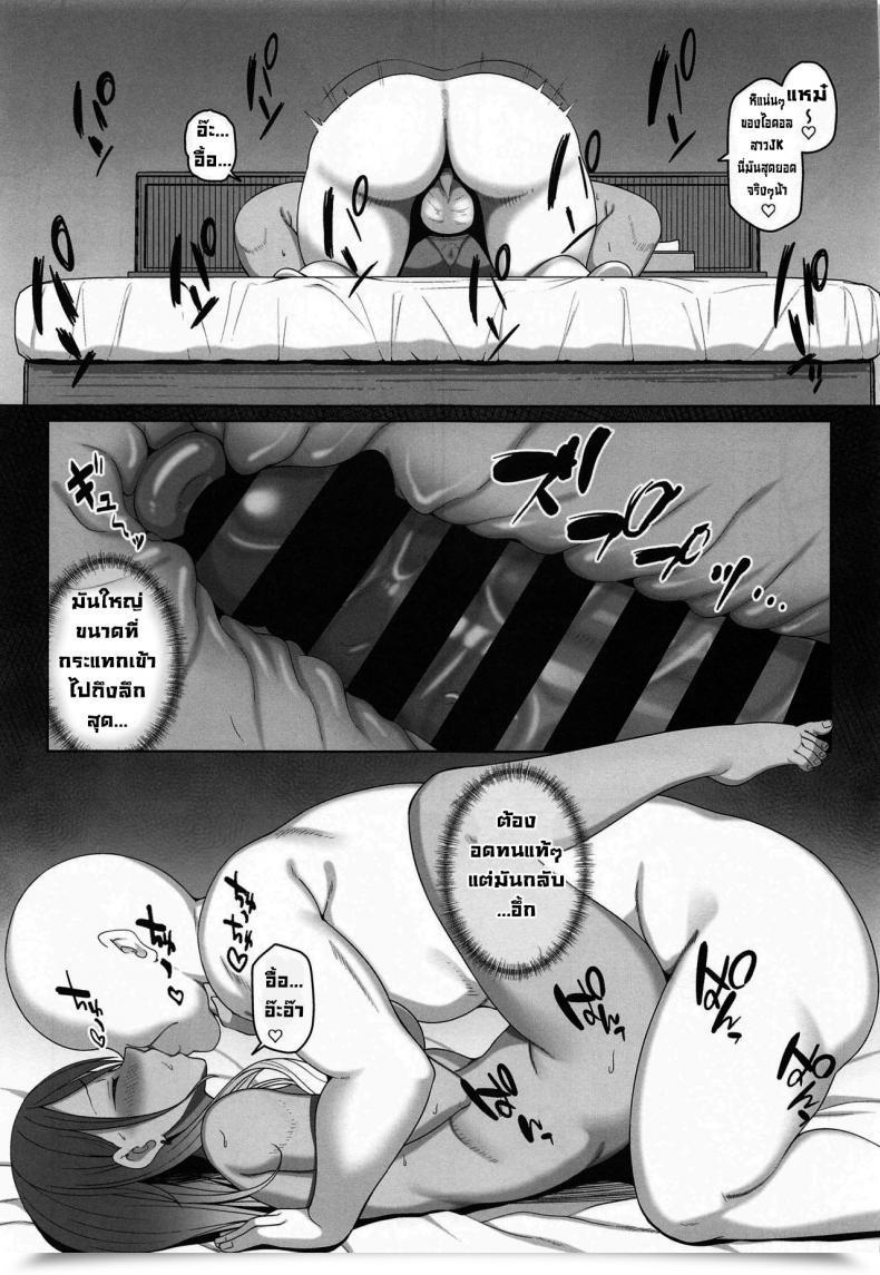 Doujin Comic1☆17 Electronic Mail Protected Hiiragi Hajime Mei-Chan No Ayamachi The E-Mail Protected Shiny Colours โดจินแปลไทย 27