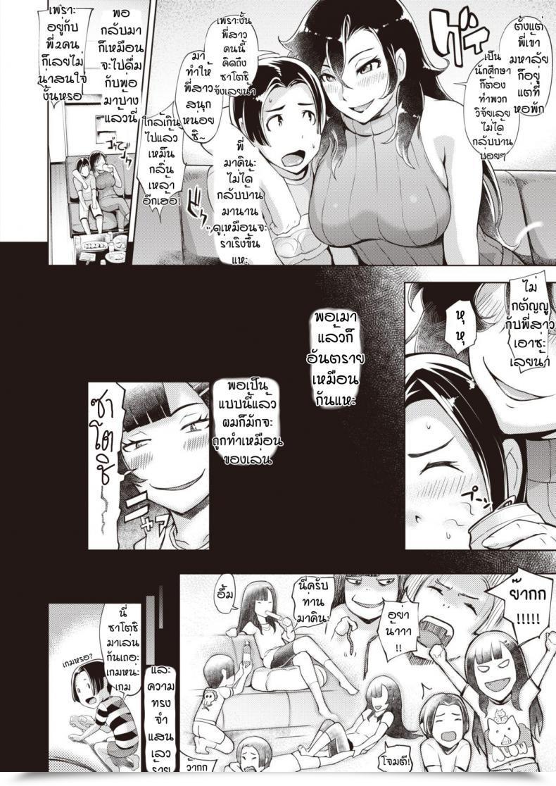 Doujin Yunioshi Anedes โดจินแปลไทย 3