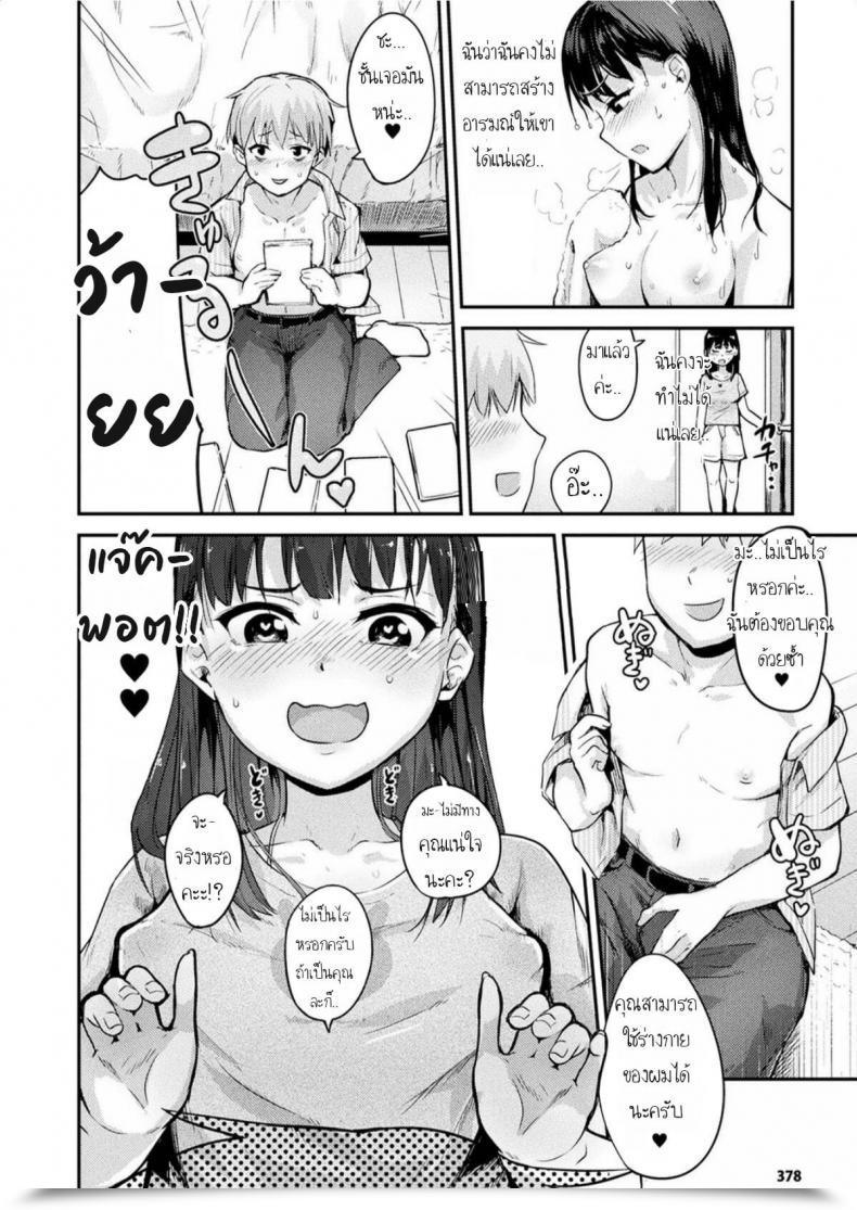 Doujin Igakino Agenasu Kami-Machi Web Site De Shojo Ni Dakareru Tatta Hitotsu No Saeta Yarikata Comedian Unreal 2017-06 Vol. 67 โดจินแปลไทย 15