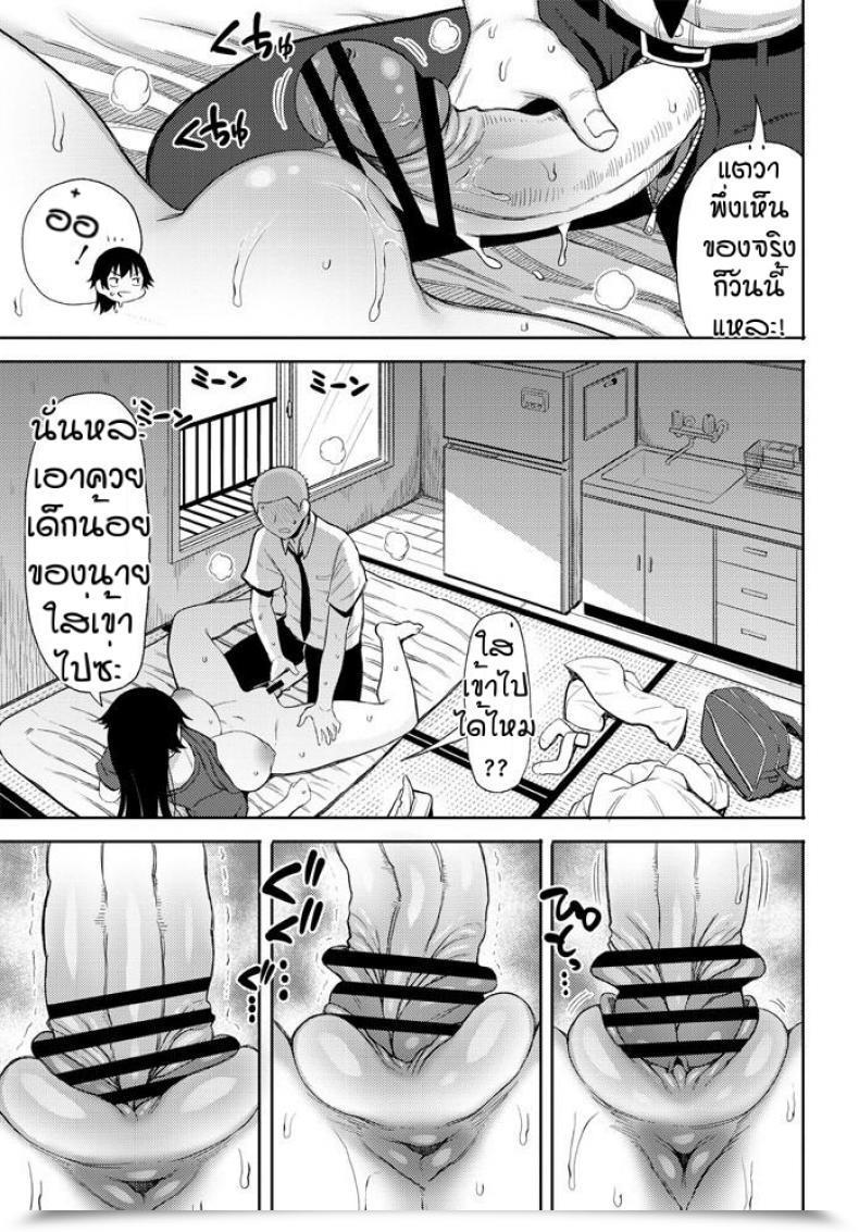 Doujin Nagaikusa Ore Ha Inubisan Ga Suki โดจินแปลไทย 13