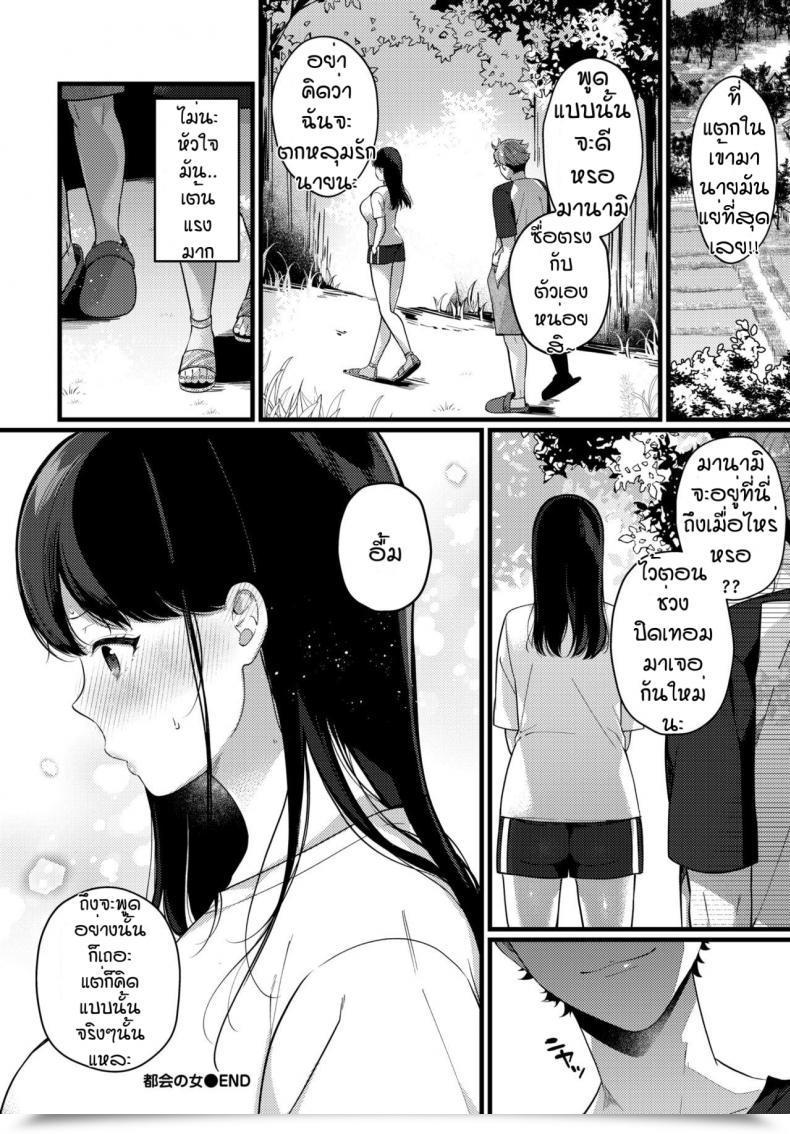 Doujin Sakurai Maki Tokai No Onna โดจินแปลไทย 39