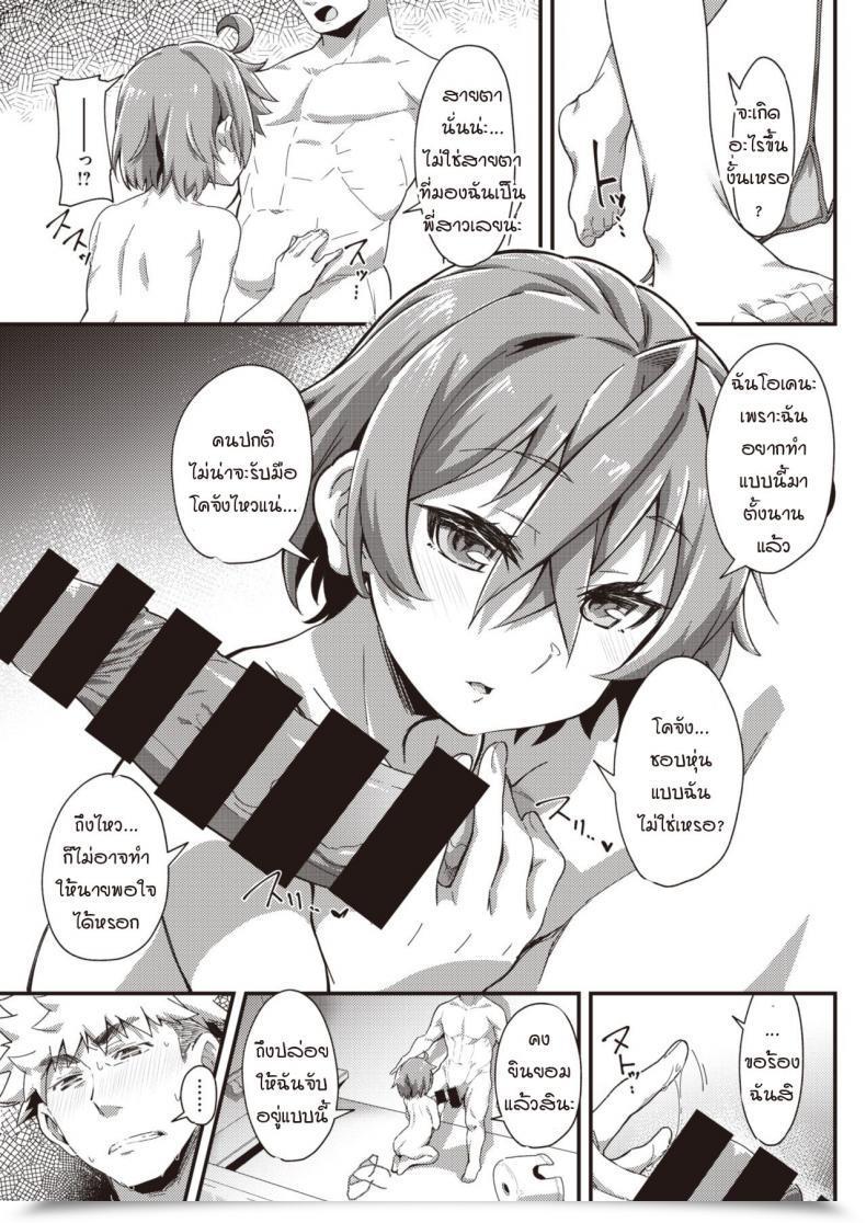 Doujin Mori Sinrisk Kanojo No Saeta Yarikata โดจินแปลไทย 21