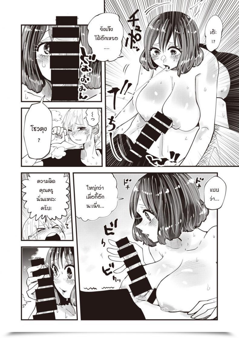 Doujin Shitaranana Midasensei No Chinjugyou โดจินแปลไทย 27