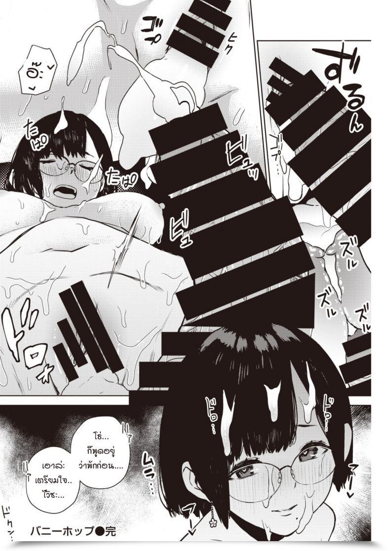 Doujin Tulip Bunny Hop โดจินแปลไทย 37