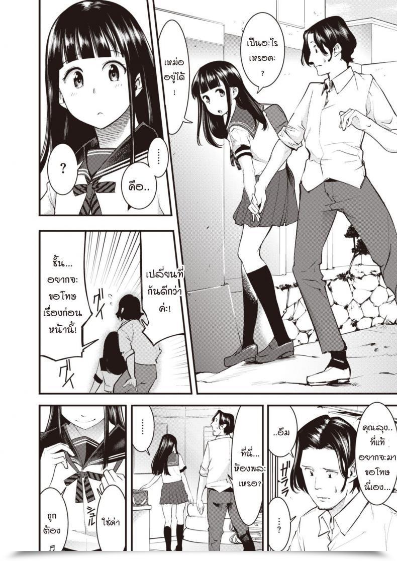 Doujin Savan Tomaranai Futari โดจินแปลไทย 11