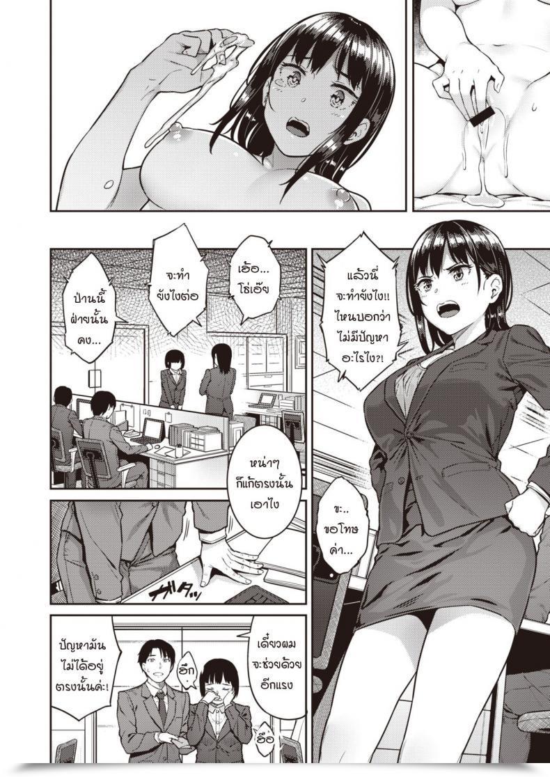 Doujin Sajipen Inbeidaa โดจินแปลไทย 7