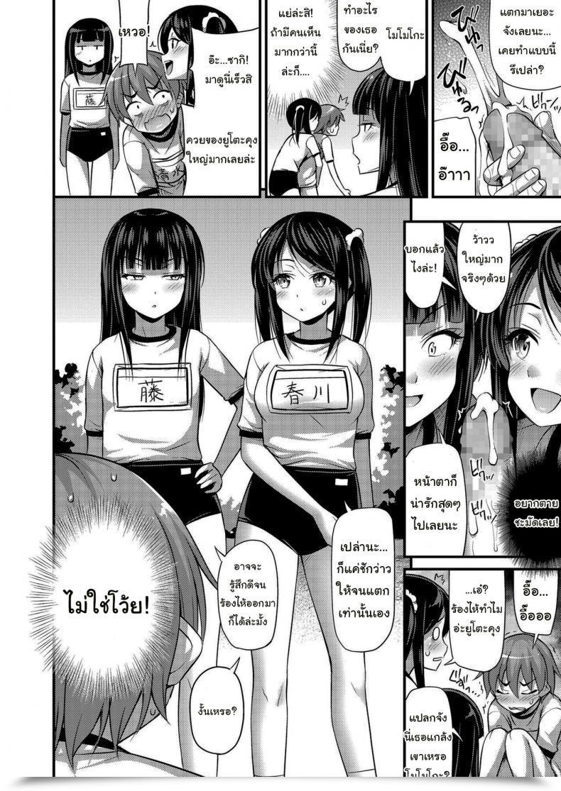 Doujin Noise Hidden Paradise โดจินแปลไทย 11